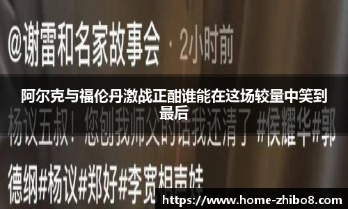 直播8官网