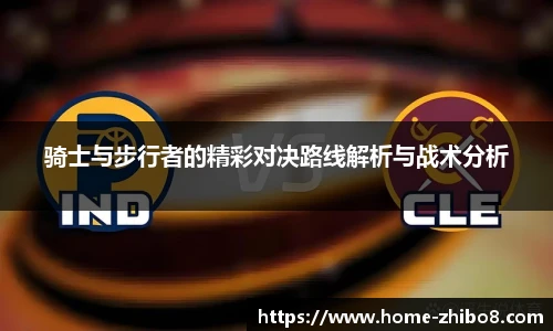直播吧手机版