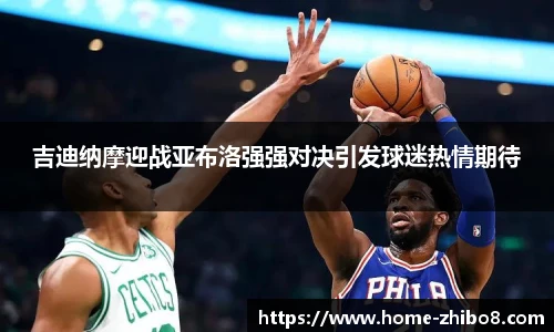 直播吧