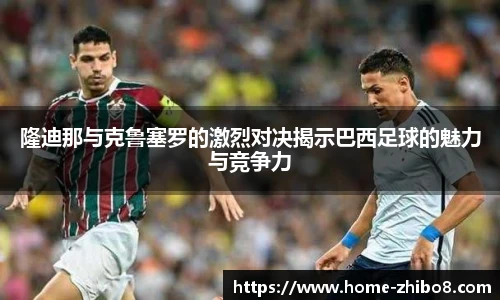 直播吧手机版