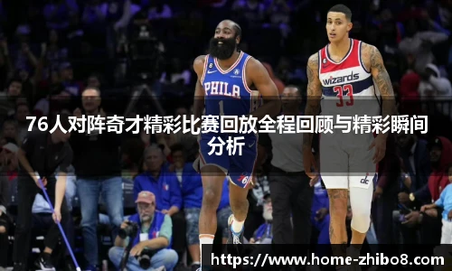 直播吧手机版